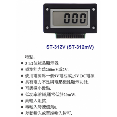sew-st312v -Digital Panel Meter.png